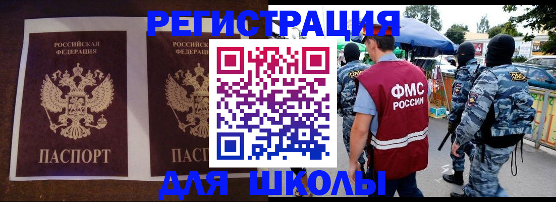 прописка законно в Ишиме