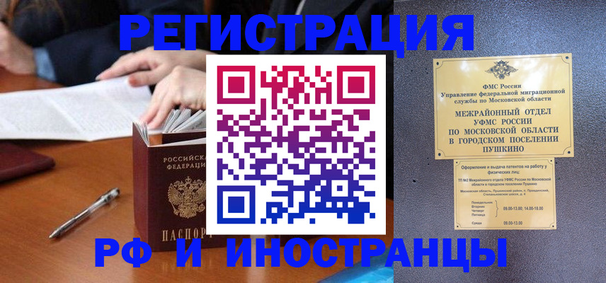 купить прописку в Ишиме