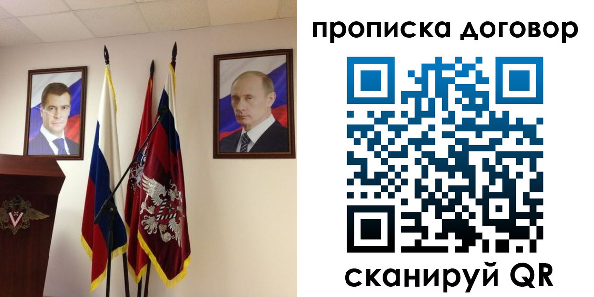 прописка для военкомата в Ишиме