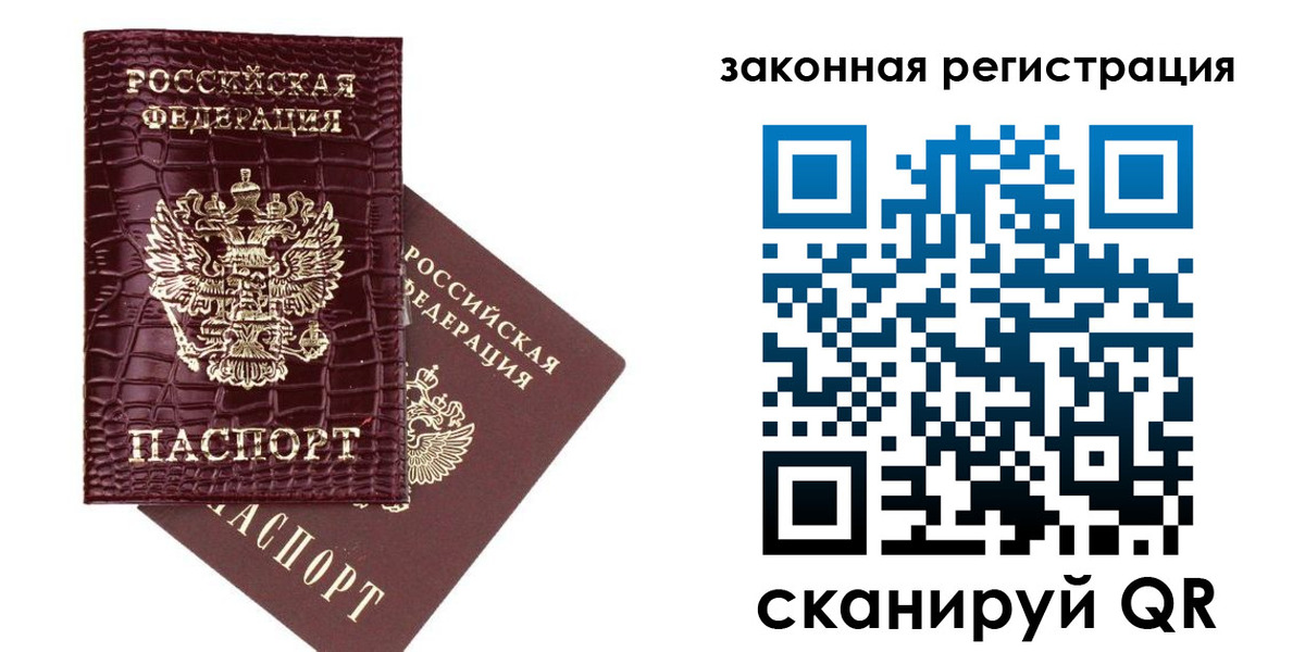 регистрация в Ишиме