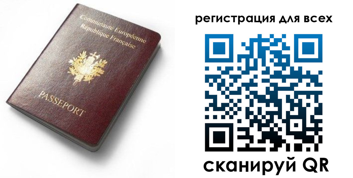 временная регистрация купить в Ишиме