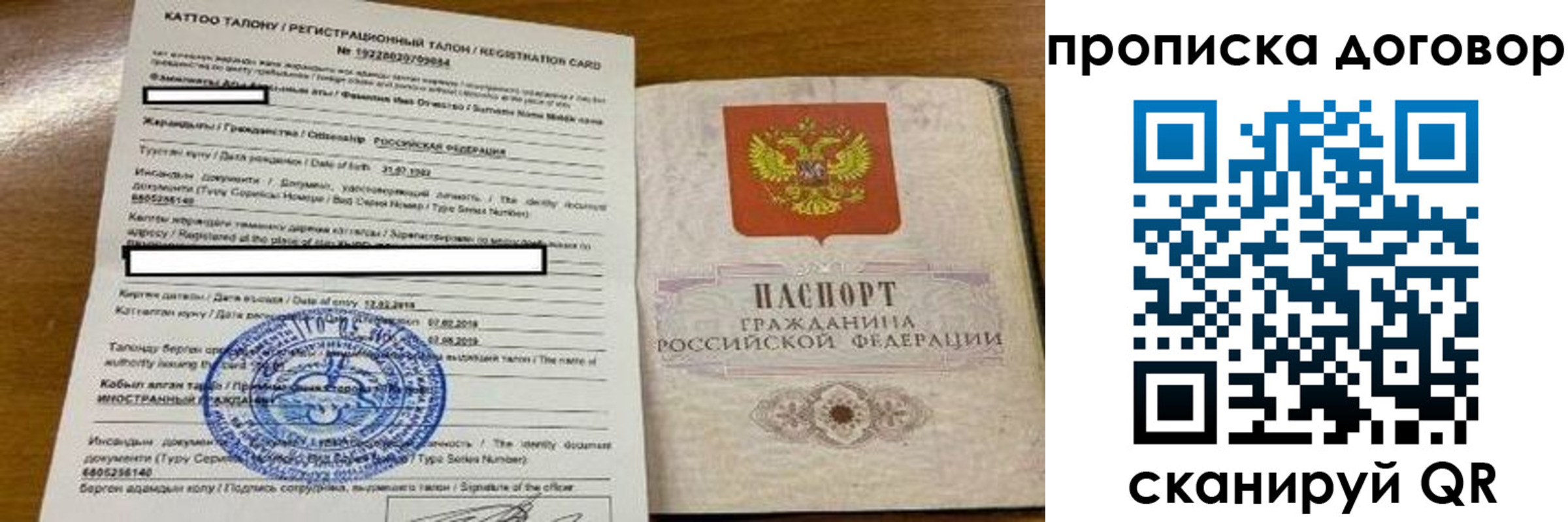 пропишу в квартире в Ишиме
