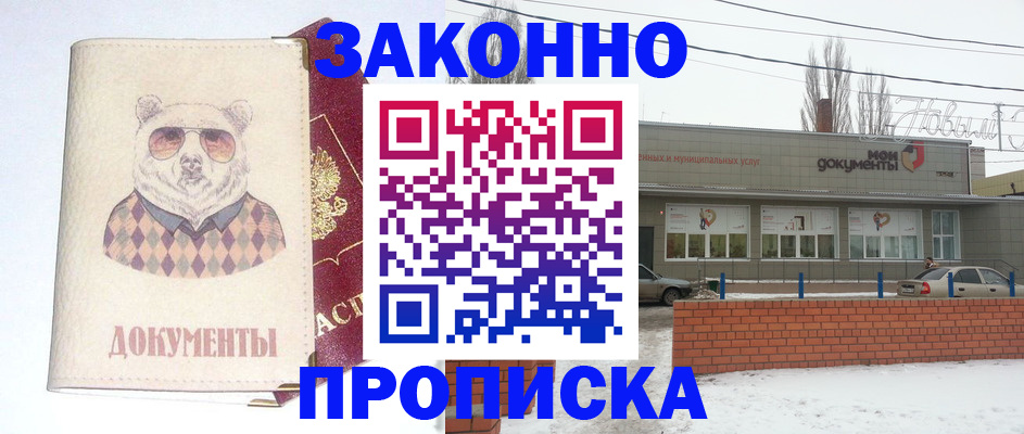 где прописаться в Ишиме