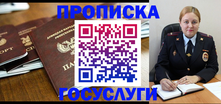 прописка в квартире в Ишиме