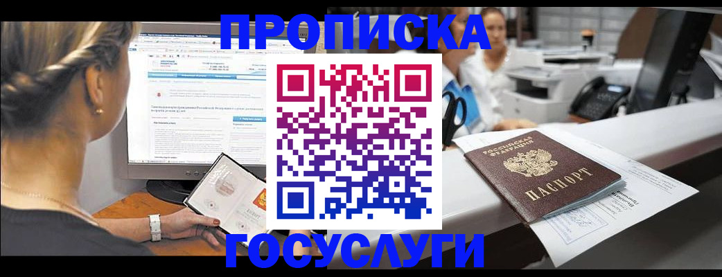 временная регистрация законно в Ишиме