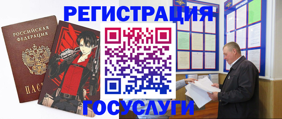 временная регистрация недорого в Ишиме